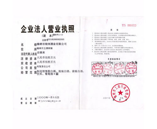 企业法人营业执照.jpg