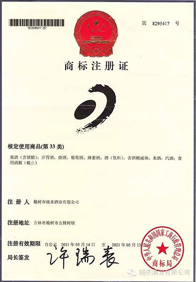 商标注册证.jpg