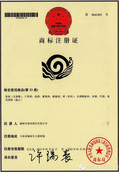 商标注册证1.jpg