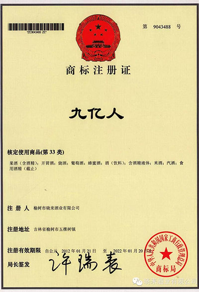 商标注册证3.jpg